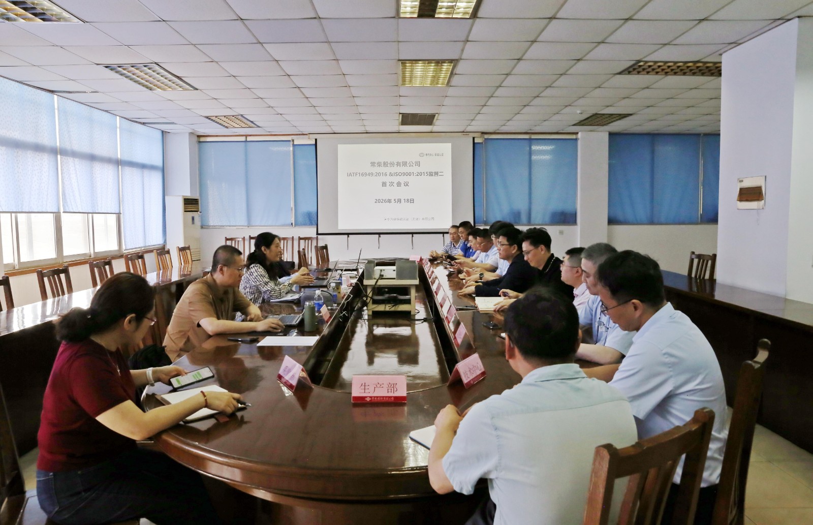 5月初次会议.JPG
